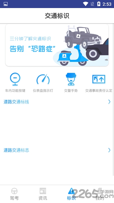 快乐驾考app