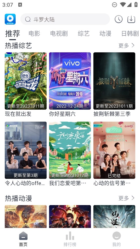爱看视频app