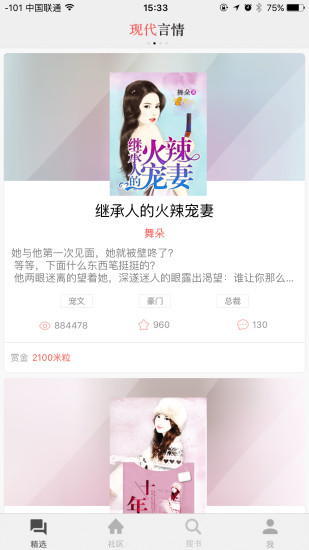 柚子文学