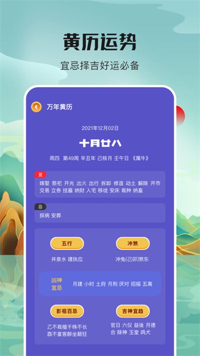 番茄计划日历app