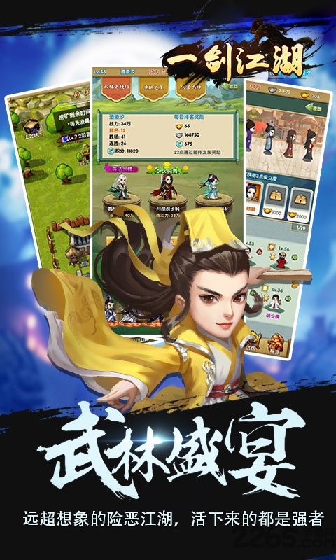 一剑江湖七果版