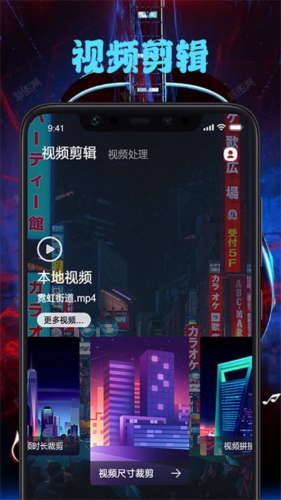 95视频编辑下载