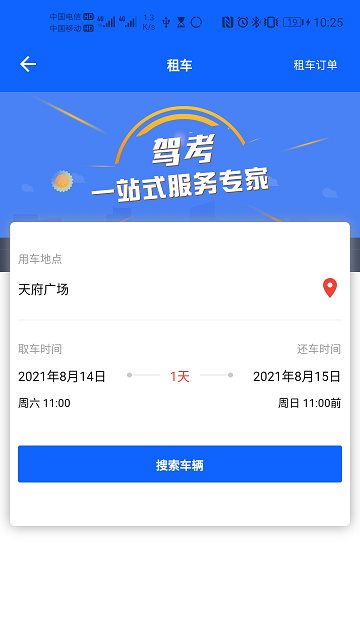 蓉易考最新版本
