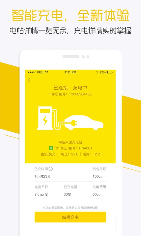 小二租车app