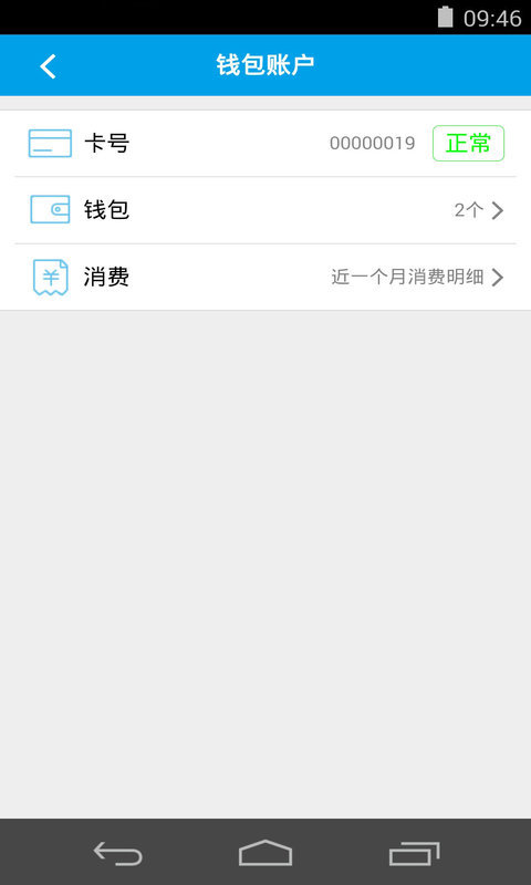 易上学智慧校园