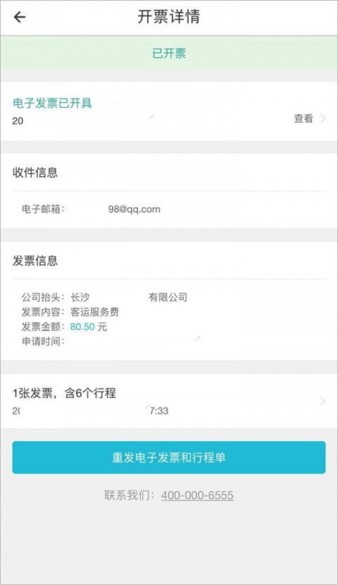 优步打车app开发票教程 优步打车app开发票教程
