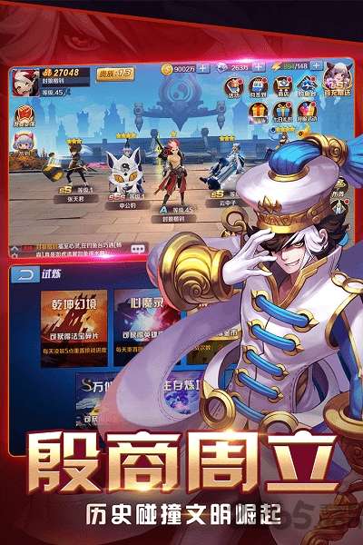 大话封神榜破解版