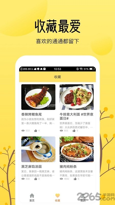 烹饪大全手机版