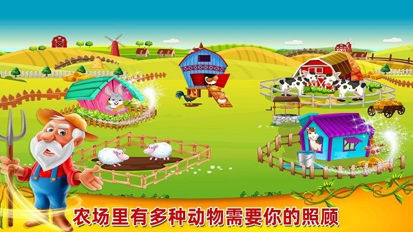 开心农场小镇游戏