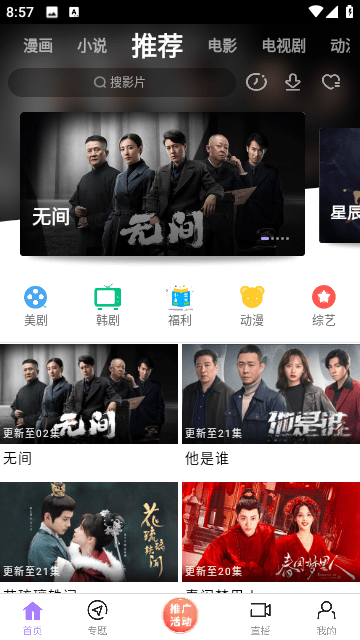 黑猪影视手机版下载