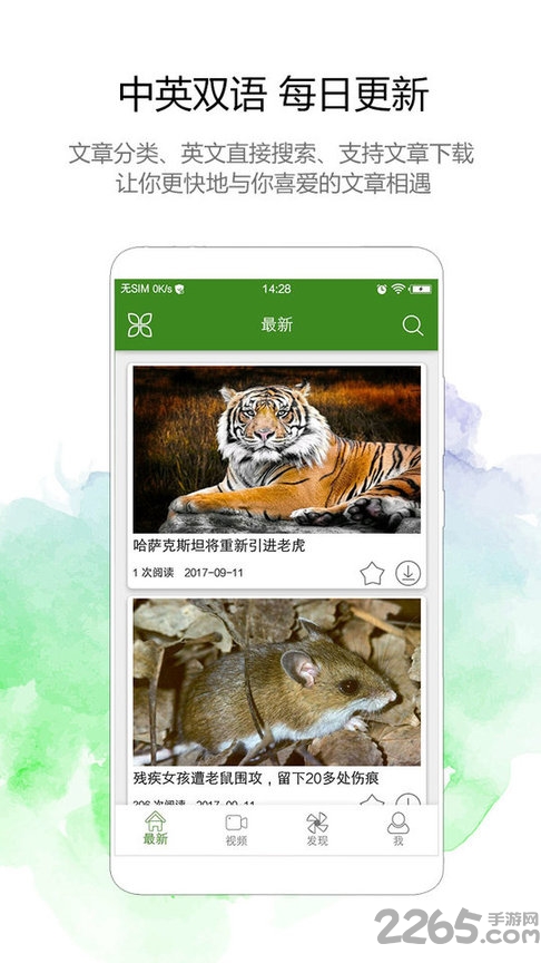 bbe六分钟app