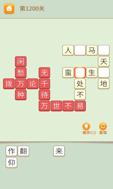 疯狂脑力达人小游戏