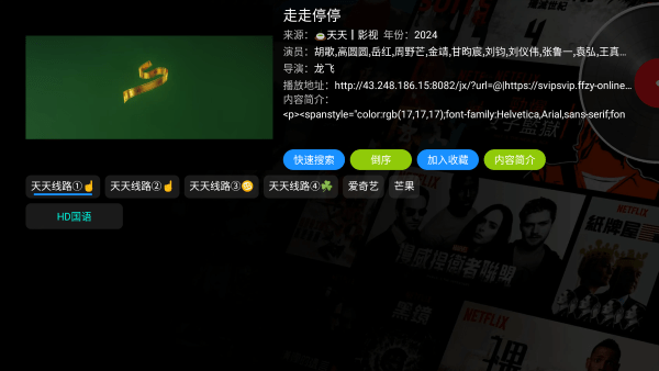 毒盒影视仓tv手机版下载