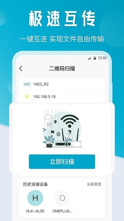 新机换机互传大师app(改名手机克隆)