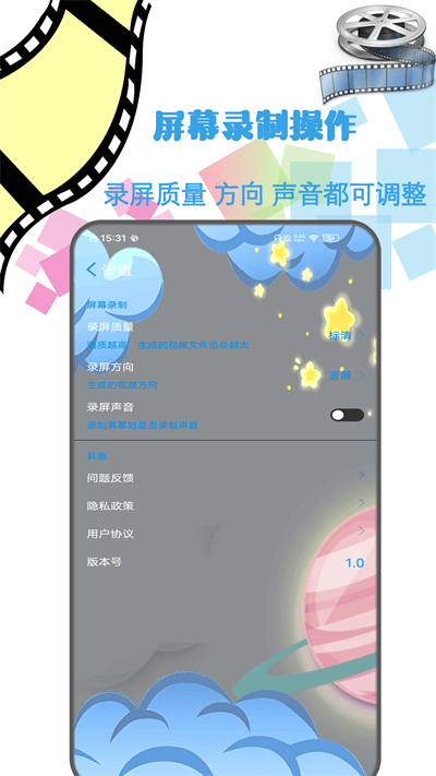剪辑视频制作软件