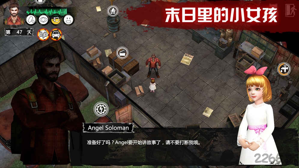 末日方舟无限资源破解版下载
