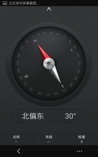 中文指南针手机版