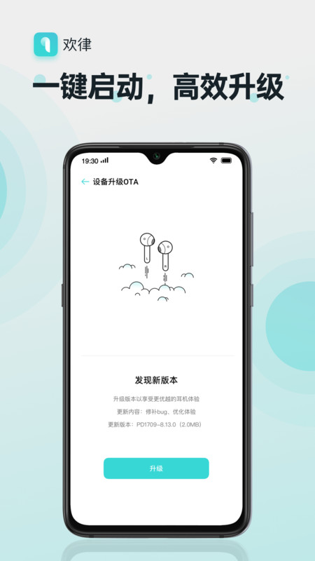 欢律最新版