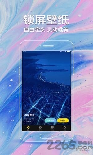 闪动壁纸下载免费