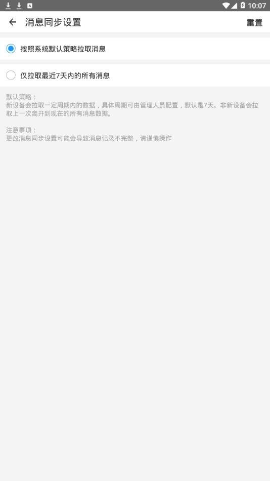 富力vwork手机端app