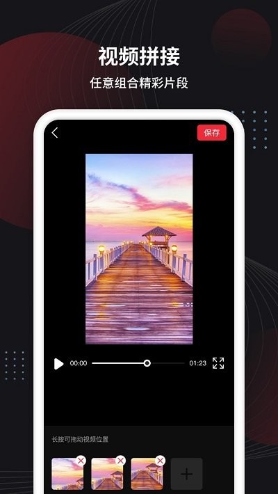 制作视频软件app(改名视频制作)