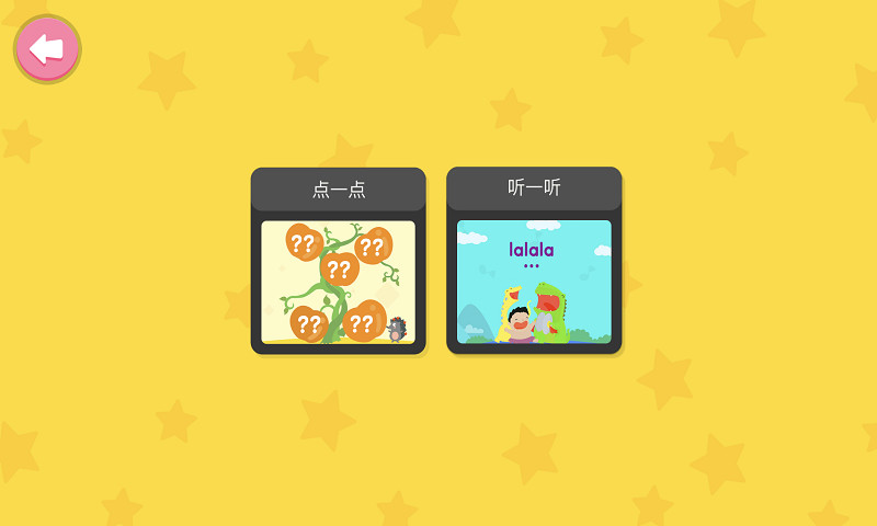 小小少儿英语phonics拼音拼读app