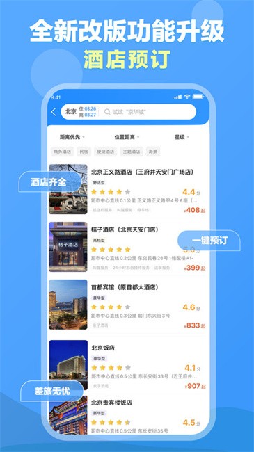 公务行管家官方版app(又名公务易行)