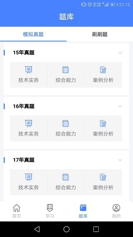 爱消防手机版