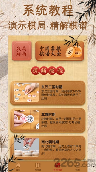象棋对弈软件手机版(改名将棋)
