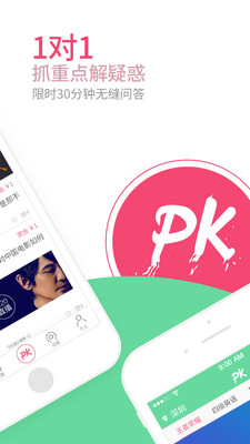 答尔文app