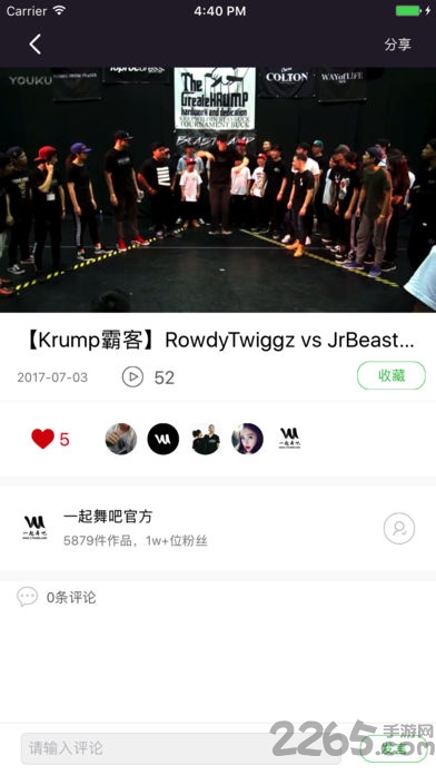 17舞吧app