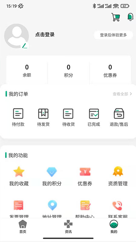 药采惠app官方版