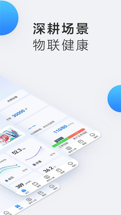 boe移动健康app最新版(更名京东方健康)