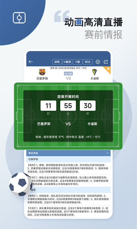 球探体育比分官方app