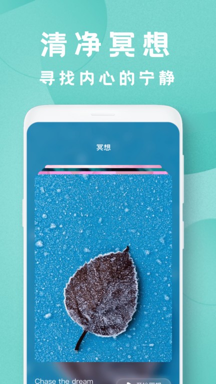 瘦身旅程app