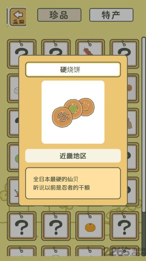 养蛙之旅内购破解版