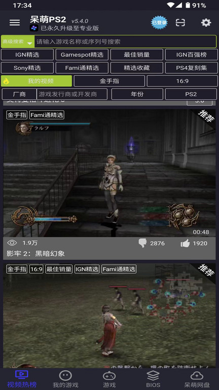 dc模拟器安卓汉化版