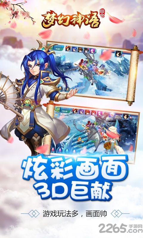 梦幻神语bt乐嗨嗨版
