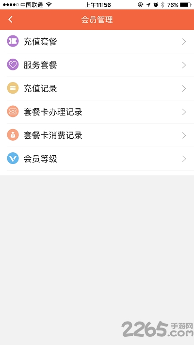 宠商通手机软件