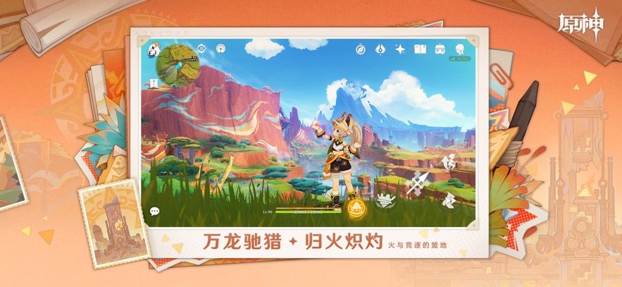原神小米服