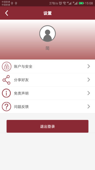 晋江中医院
