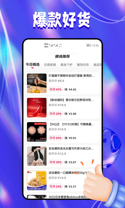 抖团平台官方版(改名抖抖团)