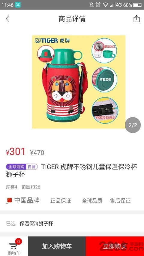 辣苹果网站购物