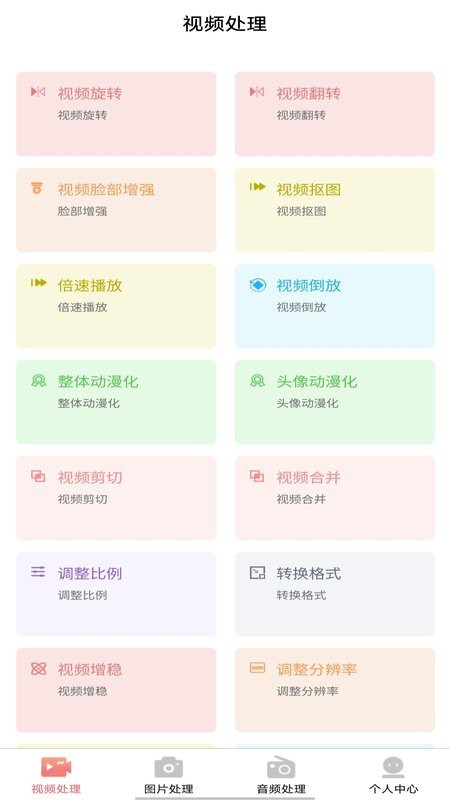 ai木木剪辑app