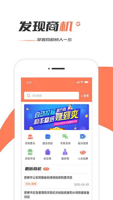 工程365最新版