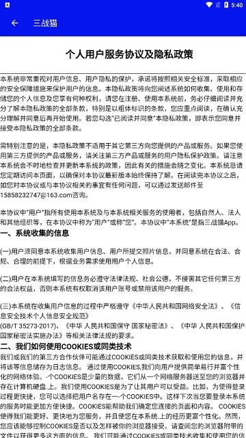 三战猫app