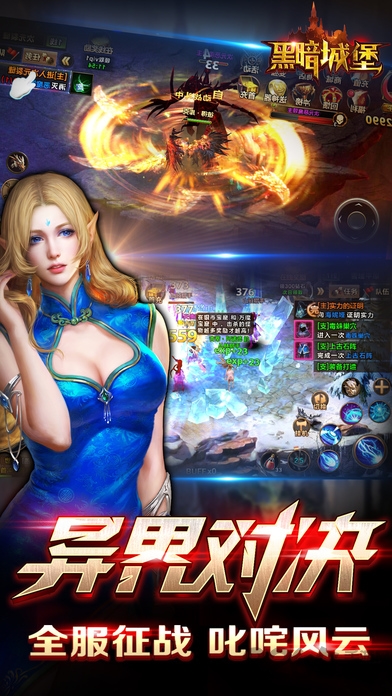 黑暗城堡2官方版