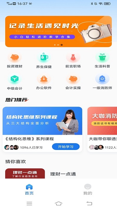 会计云app下载
