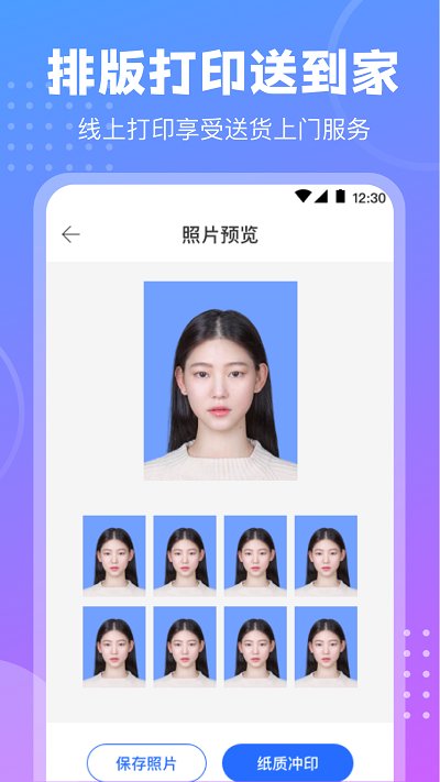 一寸二寸证件照软件(改名一寸二寸最美证件照)