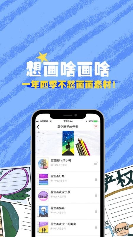绘画app下载